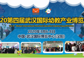 賦能幼教產(chǎn)業(yè)、共創(chuàng)新商機——2020武漢幼教展3月亮相江城