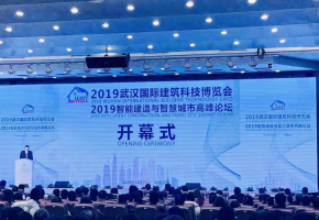 公益助力，建筑未來(lái)——2020世界建筑科技博覽會(huì)11月舉辦