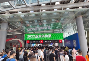 為雙碳目標貢獻清潔方案，2022亞洲供熱展廣州開幕！