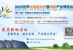 2025年，我國光伏發(fā)電將逐步成為主力能源